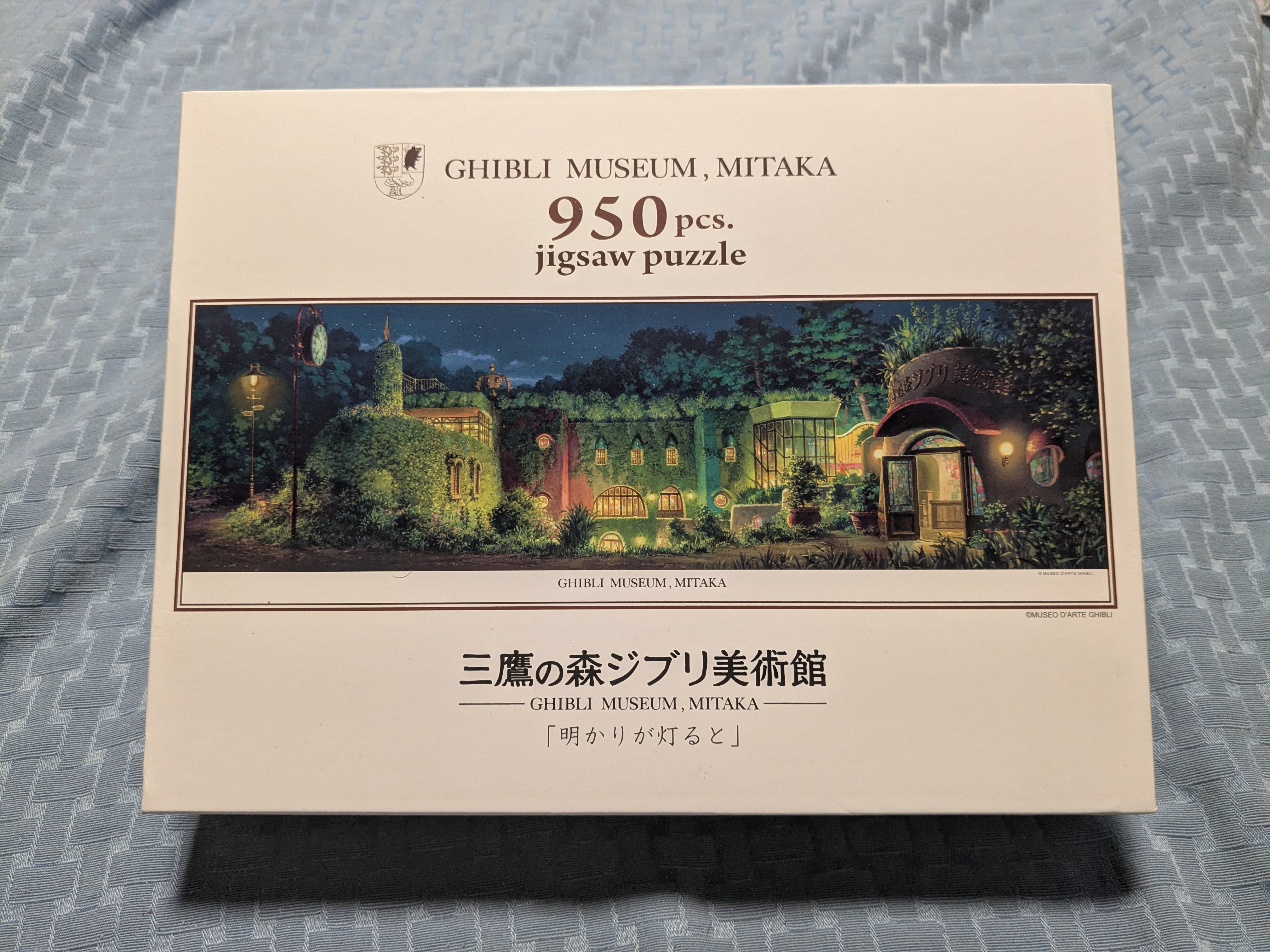 "When The Lights Come On", Ghibli Museum, Mitaka - Jigsaw Puzzle, 950 pcs